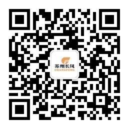 蘇州長(zhǎng)風(fēng)新網(wǎng)站及微網(wǎng)站，同步上線啦！
