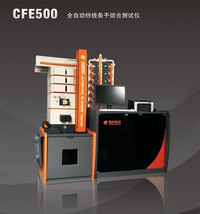 CFE500 全自動(dòng)紗線條干綜合測(cè)試儀