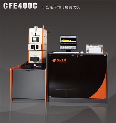 CFE400C 全自動(dòng)長(zhǎng)絲條干測(cè)試系統(tǒng)